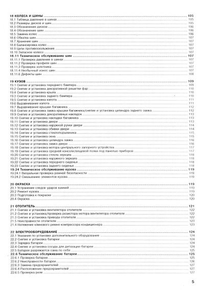 BMW 3 серії (Е30) з 1982 по 1991 р. Інструкція з ремонту й експлуатації. Книга. Арус. | Зображення 3