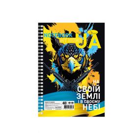 Блокнот "My home UA" А5 АП-1901-1, 40 сторінок, пружина збоку