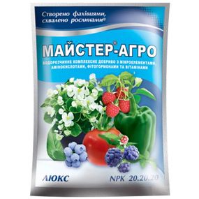 Добриво Майстер Агро ЛЮКС NPK 20.20.20 25 г