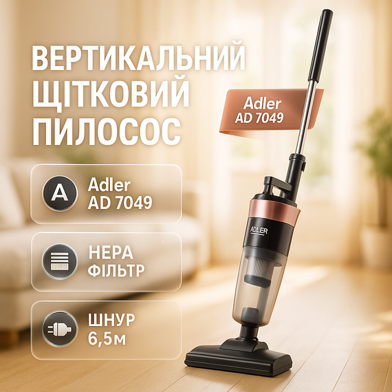 Вертикальний пилосос з турбощіткою, Ручний пилосос найпотужніший з вертикальною трубою PY-21
