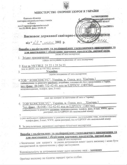 Каністра з носиком, для розливу сиропу – 10 літрів | Зображення 3