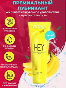 Лубрикант "EGZO HEY" анальний 100 мл Sex Aura