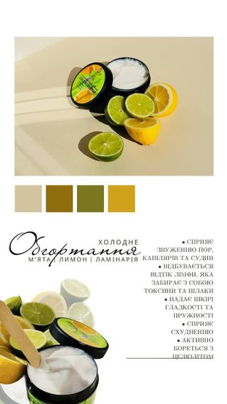 Антицелюлітний набір "Холодне обгортання" | Зображення 3