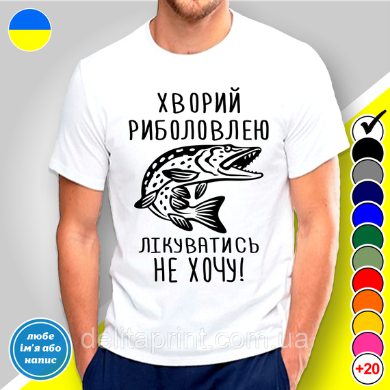 Кружка металлическая с принтом "Хворий риболовлею лікуватись не хочу. Щука" кружка с карабином | Зображення 4