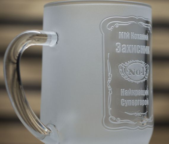 Подарочный бокал для пива 570 мл с гравировкой Мій коханий захисник | Зображення 1