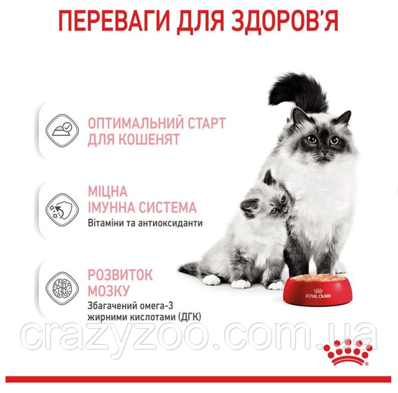 Вологий корм для кошенят Royal Canin Babycat Instinctive 195 г 4098002 | Зображення 6