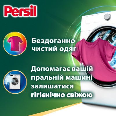 Капсулы для стирки Persil Power Caps Color Deep Clean 44 шт. (9000101805161) | Зображення 2