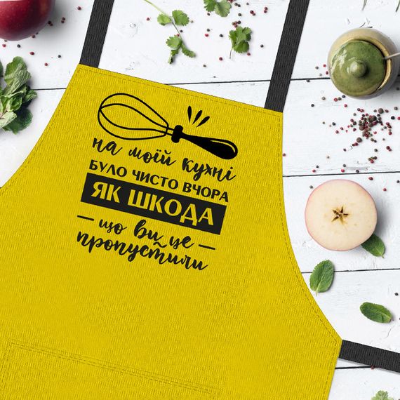 Фартук с надписью На цій кухні було чисто вчора Як шкода, що ви це пропустили (FRT_19N027) | Зображення 2