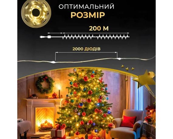 Гірлянда Роса 200 м 2000 LED зелений дріт, теплий білий | Зображення 4