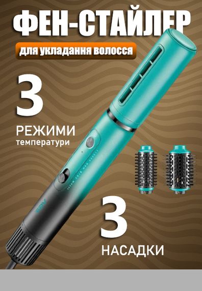 Фен-стайлер VGR 5 в 1 V-486 (46280-V-486_1924)