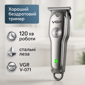 Водонепроникний тример для стрижки VGR, Машинка-тример 3 в 1 для стрижки волосся Тример скронь LR-25