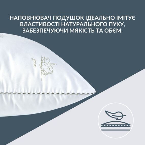 Подушка SUPER SOFT CLASSIC IDEIA искусственный лебединый пух 70х70 см (8-11793) | Зображення 4