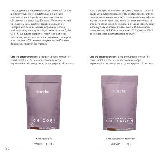 Кофе с цикорием Farmasi Nutriplus NutriCoffee 100 г | Зображення 3