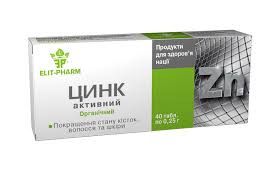 Цинк активний табл. 0,25г. No80