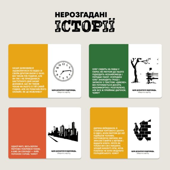 Карткова гра "Нерозгадані історії" 0031MG 50 загадок | Зображення 3