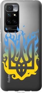 Чохол для Xiaomi Redmi 10 з пластику FCh_060205