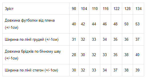 Комплект для хлопчика Носи своє 128 Помаранчевий (p-6389-105080) | Зображення 9