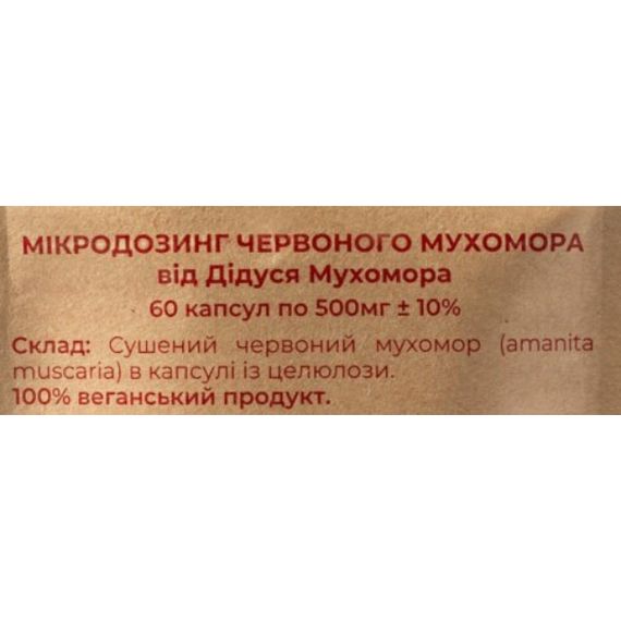 Грибний комплекс Дідусь Мухомор Набір “Нова свідомість” (2 вида грибів + Збір трав “Детокс”) 60 + 60 + 60 капсул | Зображення 1