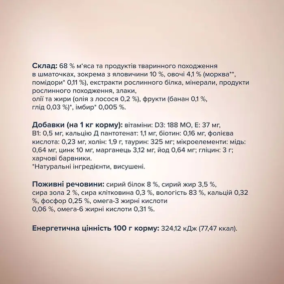 Вологий корм пауч Club 4 Paws Selection для дорослих собак маленької породи, яловичина з овочами в соусі 85г | Зображення 2
