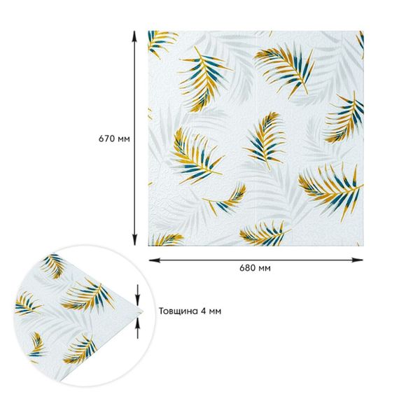 Панель стінова 3D 680х670х4мм Папороть на білому фоні (D) SW-00001981 | Зображення 4