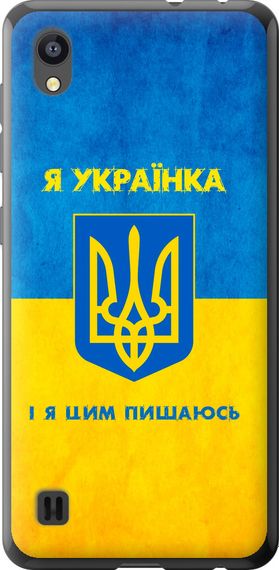 Чехол на ZTE Blade A5 2019 Я украинка "1167u-2109-17620"