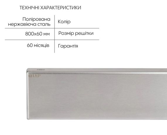 Лінійний трап Qtap Scorpio Tile800 із нержавіючої сталі, під плитку (поворотний сифон/сухий затвор) QTSCOTILE800 | Зображення 5