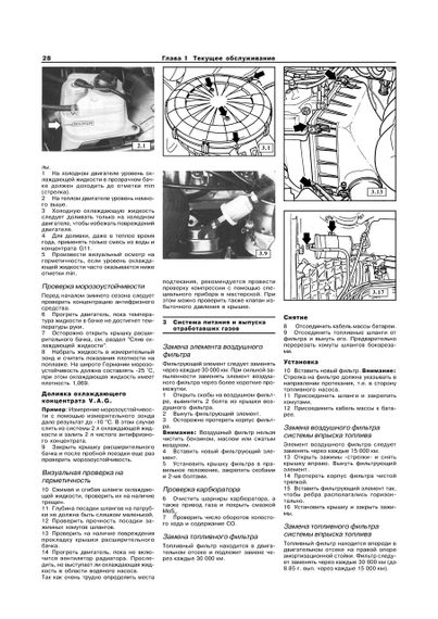 Audi 100/Audi 200 (Ауді 100/Ауді 200). Посібник з ремонту й експлуатації. Книга. Арус | Зображення 4