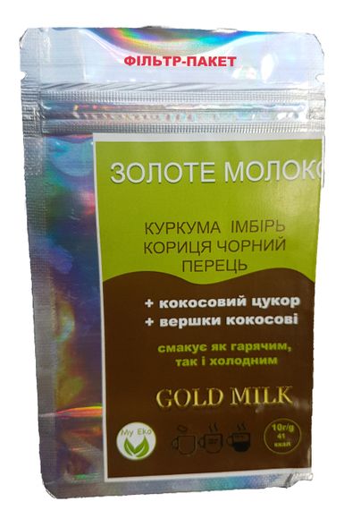 Золотое молоко, 10г, энергетический тоник, в фильтр-пакете | Зображення 1