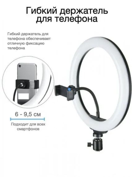 Кільцева LED лампа YQ-320B (30см) з утримувачем телефону для бьюті селфі зйомки Ring Light | Зображення 2