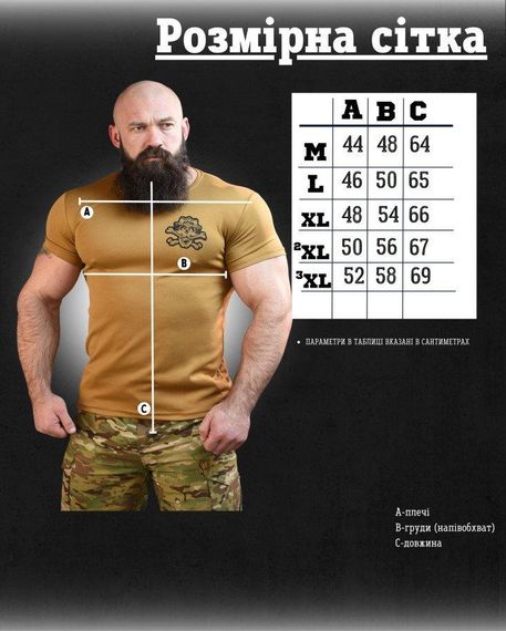 Тактична футболка потоотводящая SABUR ТРОН КАЙОТ ВТ6664 | Зображення 7