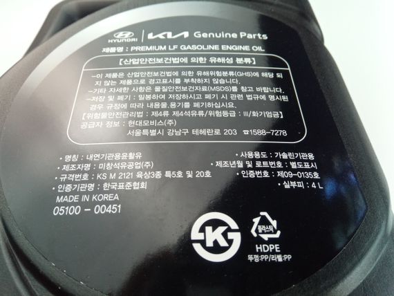 Олива моторна 5W-20 синтетична HYUNDAI Premium LF Gasoline 4 л (05100-00451) (0510000451) | Зображення 5
