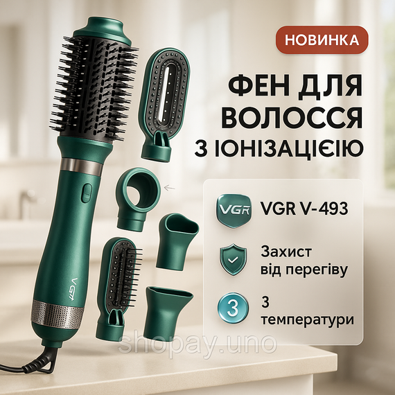 Фен-щітка VGR V-493 Мультистайлер 4в1 з насадками 1000 Вт професійний повітряний Браш Стайлер