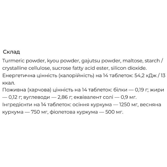 Куркума Orihiro Ukon (3 types of Turmeric) 420 Tabs | Зображення 2