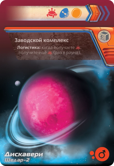 Настольная игра Кассиопея | Зображення 8