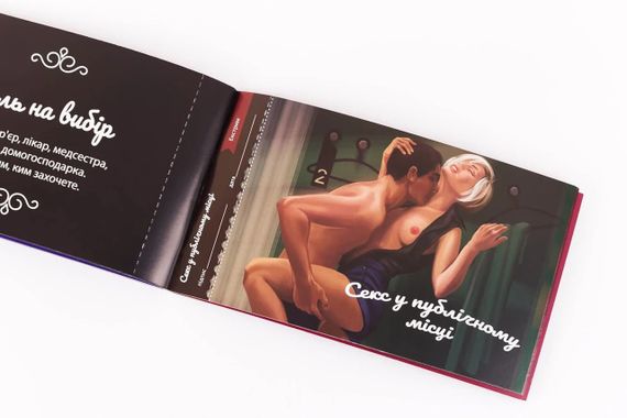 Чекова книжка Страсних бажань для двох Fun Games (українською мовою) Sex Aura | Зображення 2