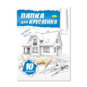 Папка для черчения А3 АП-0603, 10 листов 160 г/м2