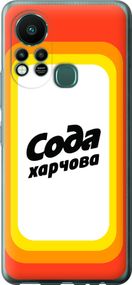Чехол на Infinix Hot 11S Сода UA "5639u-2757-17620"
