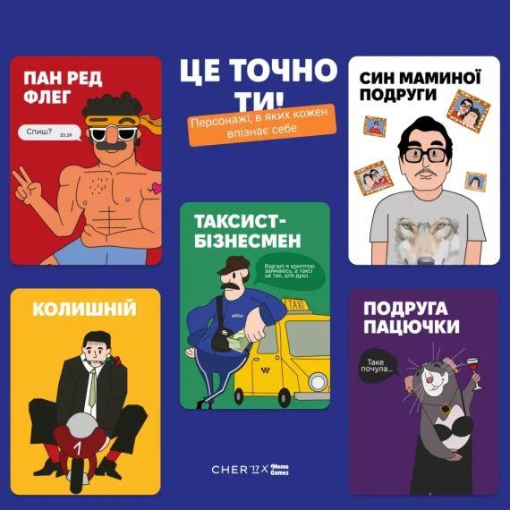 Настільна гра Це точно ти! | Зображення 5