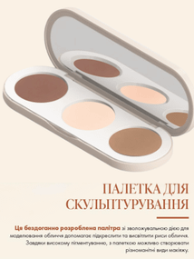 Палетка для скульптурирования лица Farmasi 13 г
