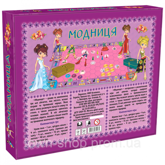 Детская настольная игра для девочек "Модница" 0239 на укр. языке | Зображення 1