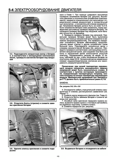 Chrysler LH series, Concorde, 300M, Dodge Intrepid. Посібник з ремонту та техобслуговування. Книга | Зображення 4