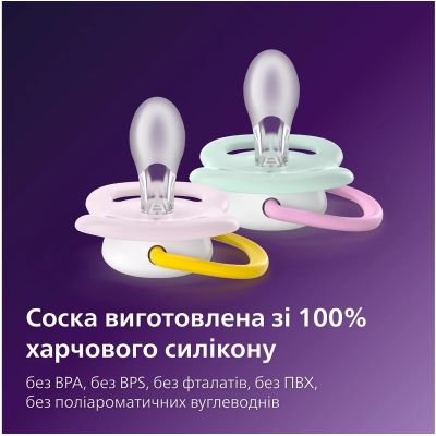 Пустышка Philips AVENT Ultra Air 0-6 місяців 2 шт жовто-рожева (SCF080/24) | Зображення 1