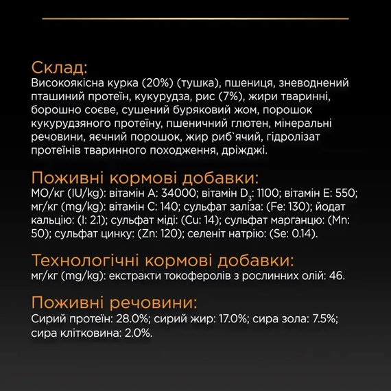 Сухий корм Purina PRO PLAN Small&MiniAdult Everyday Nutrition для дорослих собак дрібних порід, курка 700г | Зображення 6