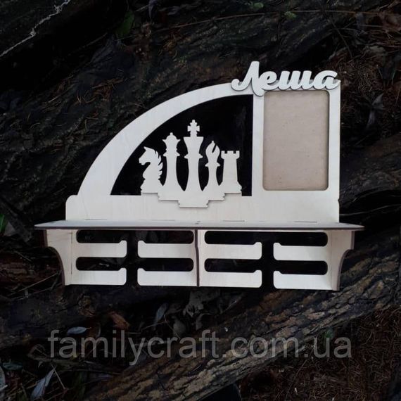 Именная медальница Шахматы с полкой для кубков и фоторамкой, деревянный держатель наград, 39 см