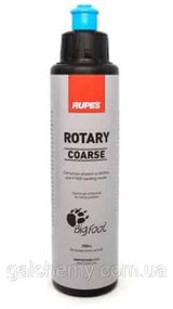 Полірувальна паста для роторного інструменту (велика зернистість) Rotary Coarse (250 мл) ТМ RUPES