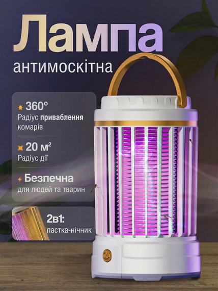 Антимоскітна лампа-ловичка Camping Mosquito Lamp 2 в 1 з нічником, USB Type-C, 5 Вт, 360°, до 20 м2, біла | Зображення 4