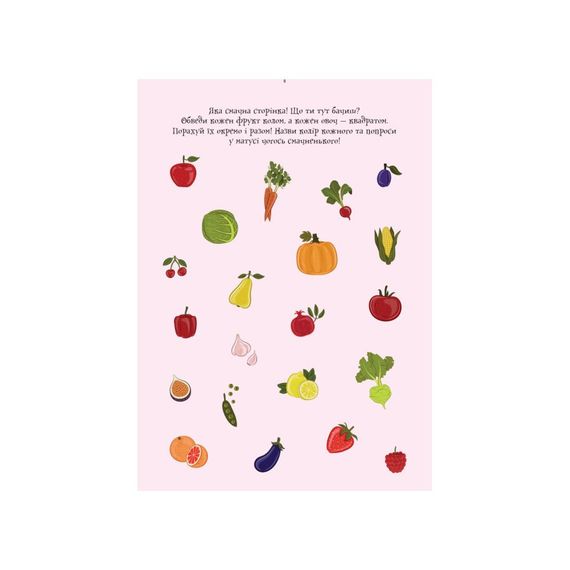 Розвиваючий зошит ДжоIQ "Цікаві завдання на канікули" 938004 Укр | Зображення 2