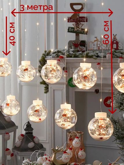 Xmas гірлянда мікс 4 види 200L M-1 Copper curtain ball lamp Мультикольорова 3M*1.5M (47683-7557_248) | Зображення 8