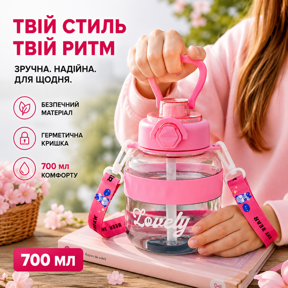 Бутылка для воды Lovely 700 мл с трубочкой и защитой от протечек, Розовая (BPA Free) | Зображення 5