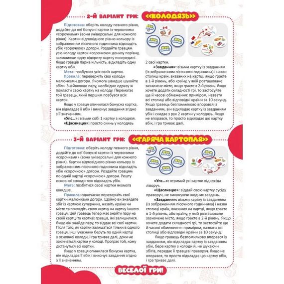Настільна гра серії Хто кого? "Змагання: країни і міста" 158504 | Зображення 3